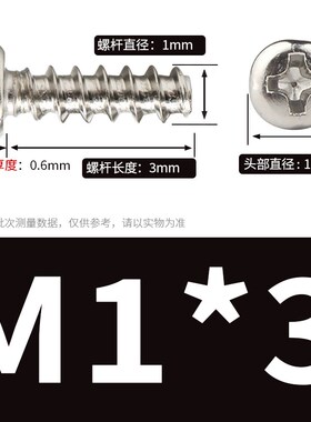 M1M2镀镍PB圆头平尾自攻螺丝螺钉盘头M1.2 M1.5 M1.7*3x4x5x6x8mm