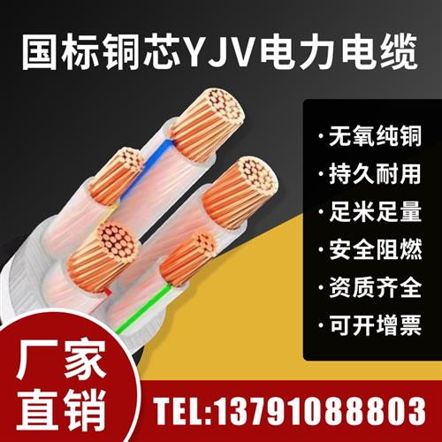 yjv国标铜4 5芯50 70 95 120 150 185 240 300平方三相四线电缆线