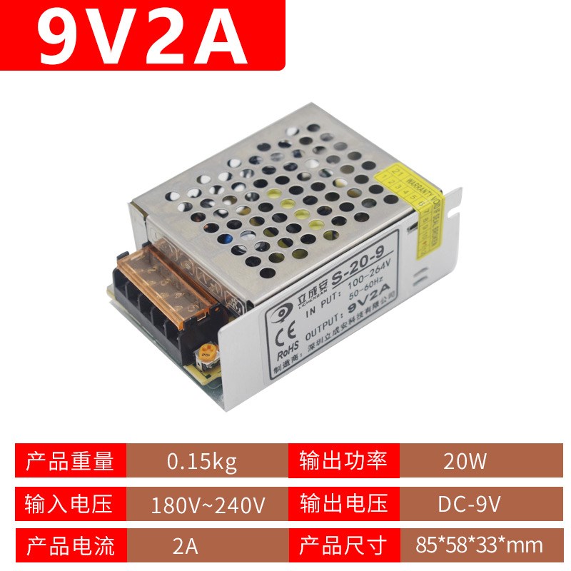220V转3/6/9V13.8V开关电源5a10a20a3M0a监控LED广告直流变压器