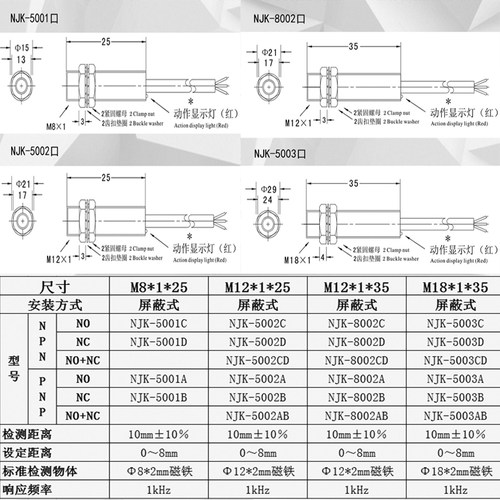 M8磁性开关M12霍尔开关NPN常开PNP常闭M18直流三线磁铁接近感测器
