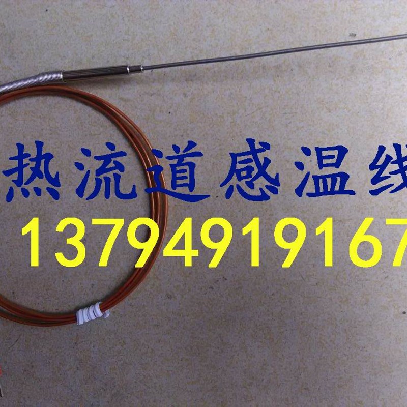 PT100铂热电阻温控探头 pt10D0温度传感器防腐蚀,耐酸碱,防水型