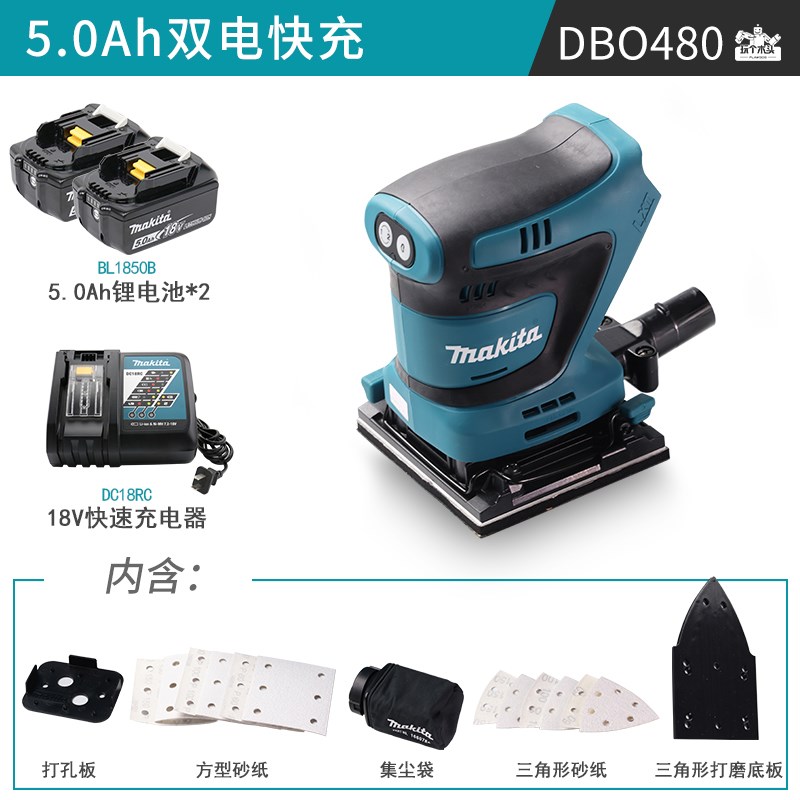 牧田DBO480充电式砂纸机18V锂电木工精细打磨抛光机腻子方砂磨机