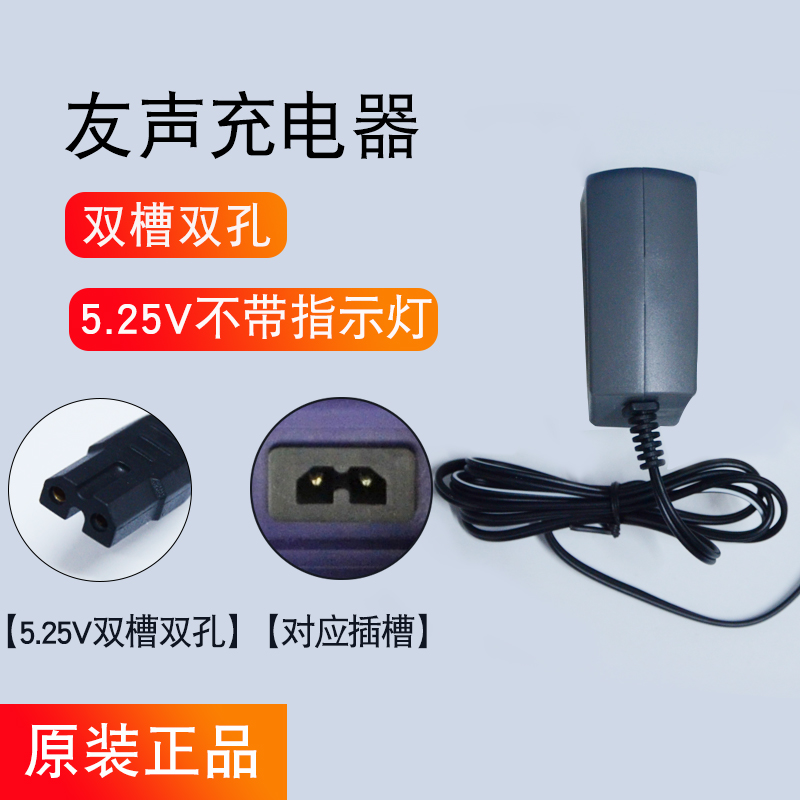 上海友声电子秤原装充电器双槽单槽双孔XK3100-B2+台秤桌秤电源线