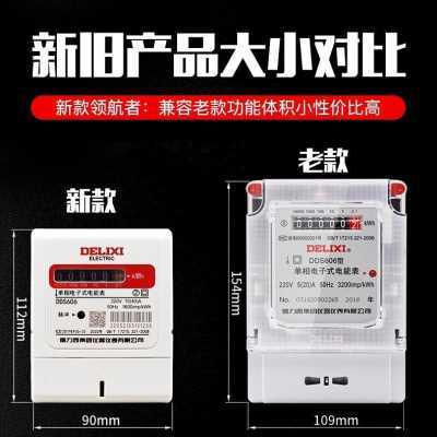 厂促爆品单相电子式电度表DDS606家用高精电表电能表2510A20A40品