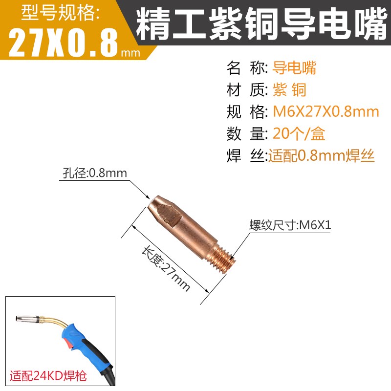 24KD焊枪全套配件NBC280/300/315二保焊机铝焊保护套导电嘴送丝管