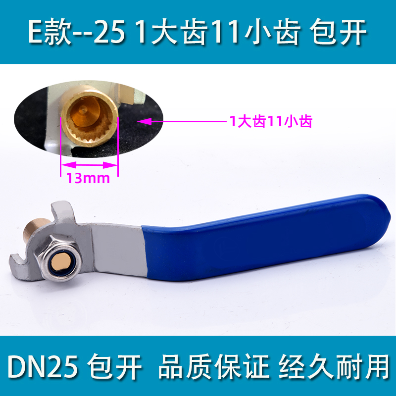 带齿形水表前阀门钥匙自来水表前阀门钥匙暖气锁闭阀扳手水阀开关