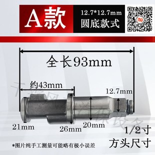 中风炮气动扳手风炮配件大全小风炮配件前主轴打击块甩块冲击锤块