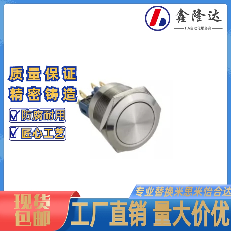 19换米思米16金属按钮开关复位自锁MMPB-22D/22E/22ZD/22ZE/R/G/Y