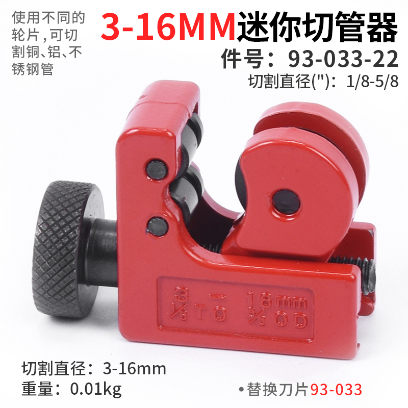 史丹利管子割刀切管o器手动不锈钢割管器重型铜管镀锌钢管空调管