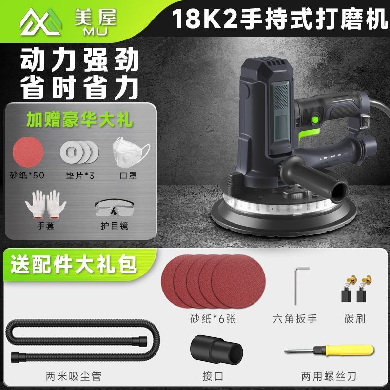 美屋磨墙机无尘机墙面打磨机砂纸机腻子神器自吸式墙壁抛光机电动