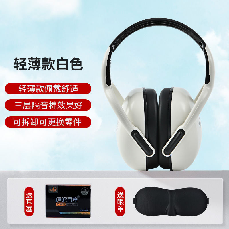 德国耳塞睡眠超级隔音睡觉专用防降噪音神器打呼噜头戴式隔音耳罩