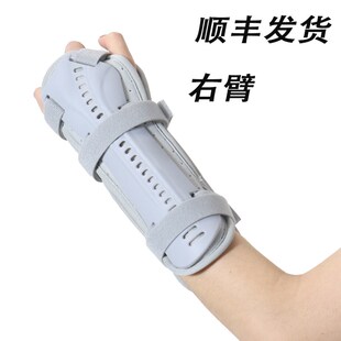 手腕关节固定支具尺桡骨远端前臂手臂骨折固定器夹板吊带护具护腕