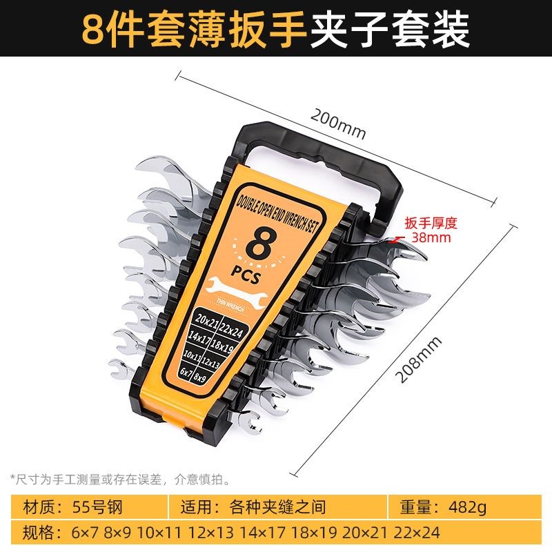 开口扳手薄款套装8-10呆头扳手工具大全双头14-17小死口22-24英制