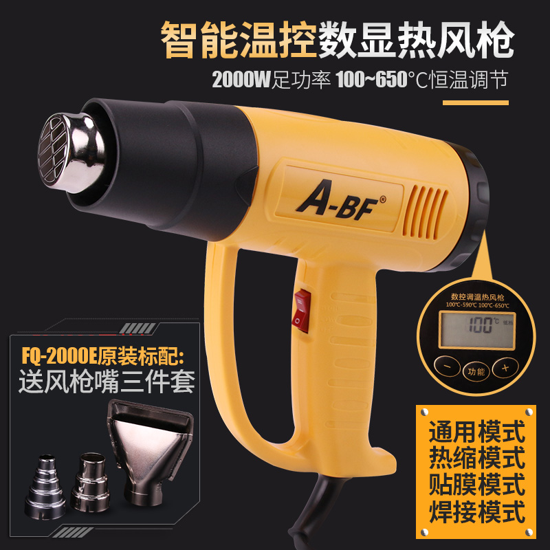 A-BF不凡工业热风枪小型塑料焊枪 烘烤热收缩膜汽车贴膜烤抢2000W