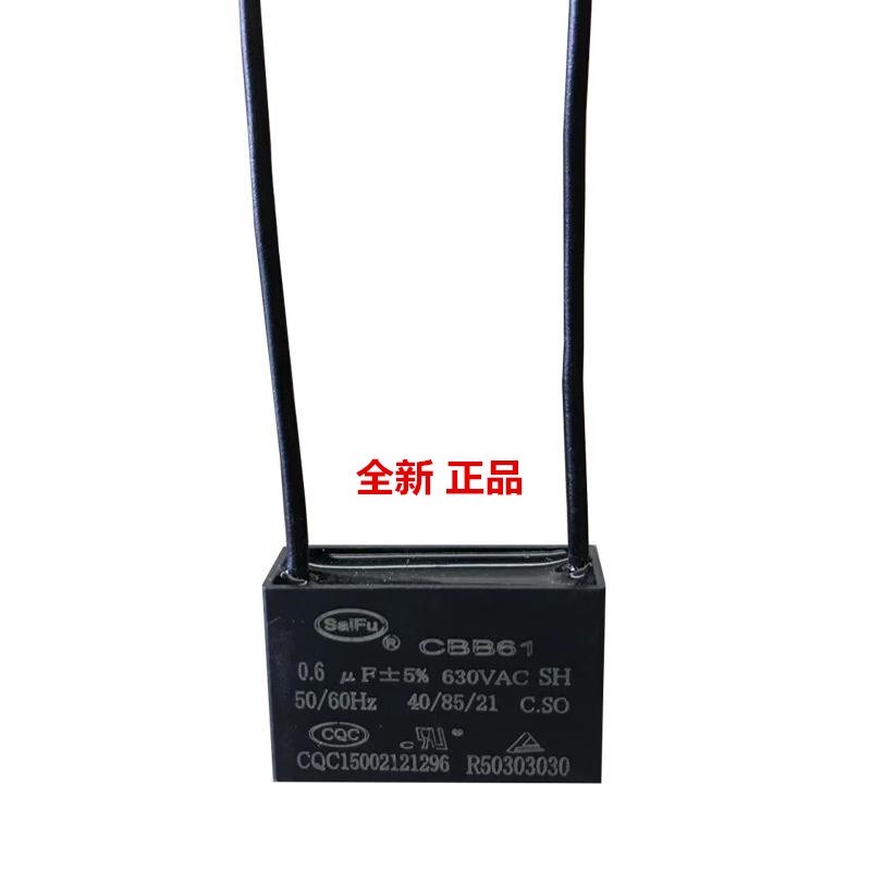 CBB61 1.2UF 630VAC 电焊机风机电机启动电容器1.5UF 2UF 3UF630V