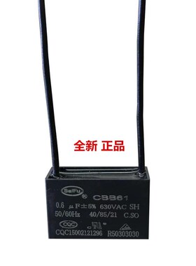 CBB61 1.2UF 630VAC 电焊机风机电机启动电容器1.5UF 2UF 3UF630V