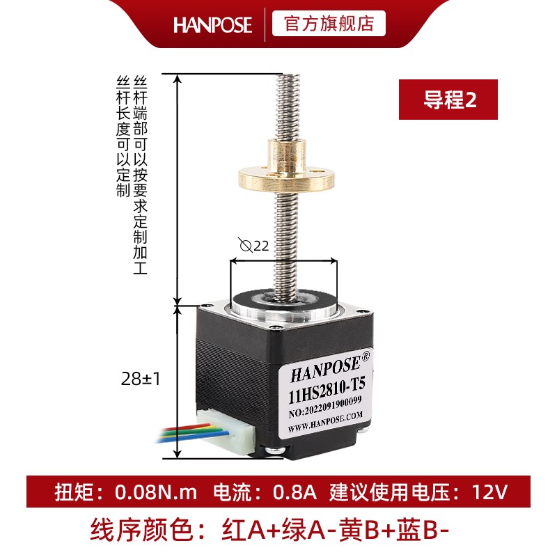 3D打印机28直线T5丝杆步进电机 梯形螺纹丝杆马达 机身多种可选