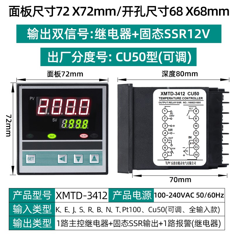 XMTD-3411高精度智能温控仪K型表数显温控器工业pid烤箱数Y字pt10