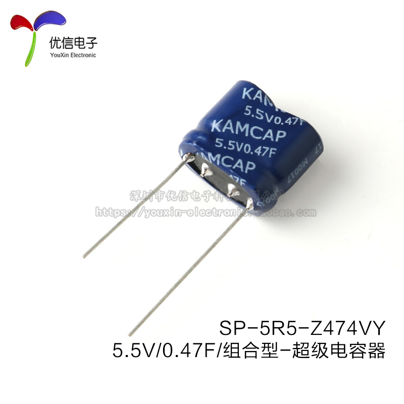 法拉电容 5.5V 0.22F 0.47/1/1.5/2/4/5/10F 组合型 超级电容器