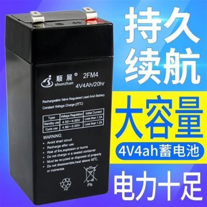 顺展蓄电池电子秤电池 2FM4 4V4AH 台秤 计价秤 大容量台式通用型