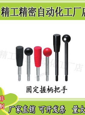 米思米固定握柄 LBGS6/8/10/12-63/80100/125/160/200-R/B