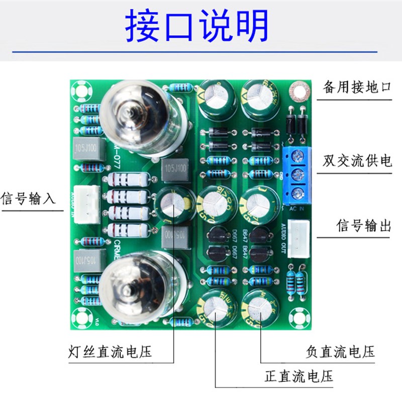 发烧级6J1电子管前级放大器6J2胆机耳放胆前级效果器双电源版本