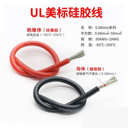 特软硅胶线28awg 耐高低温软电线 电机马达超微航模连接线 导线