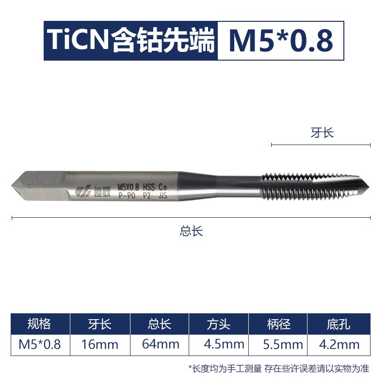 高含钴耐磨机用丝锥 钢件螺旋丝攻 高硬度先端攻牙不锈钢丝功