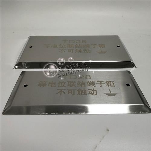 不锈钢等电位联结端子箱盖子TD28小型小号局部LEB等电位箱面板盖