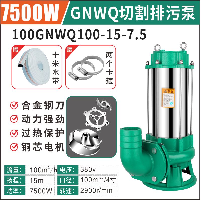 切割式污水泵220v抽粪泥浆家用化粪池养殖场吸污泵潜水排污泵380v