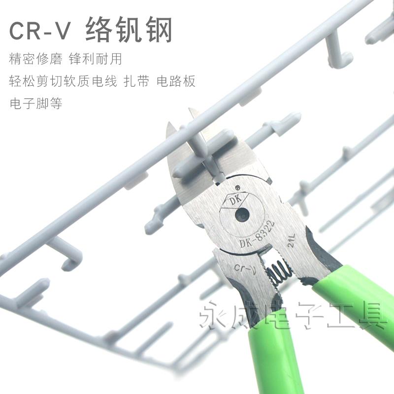DK电子剪钳5寸模型斜口钳6寸塑料水口钳工业电工剪线钳偏口斜嘴钳