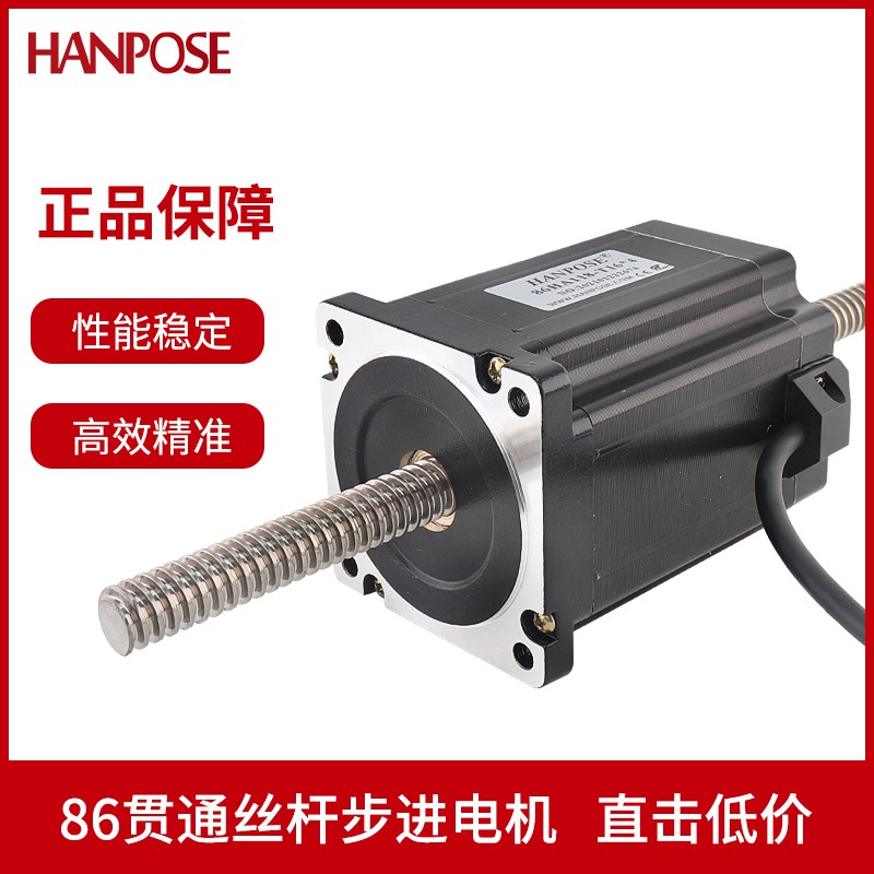 86贯通式直线丝杆步进电机 t16螺杆往复贯穿式马达NEMA34厂家现货