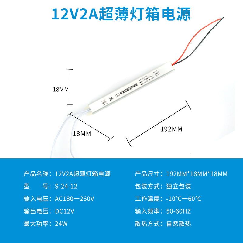 LED长条12v24v超薄开关电源卡布软膜灯箱广告I牌150W200W300W400W