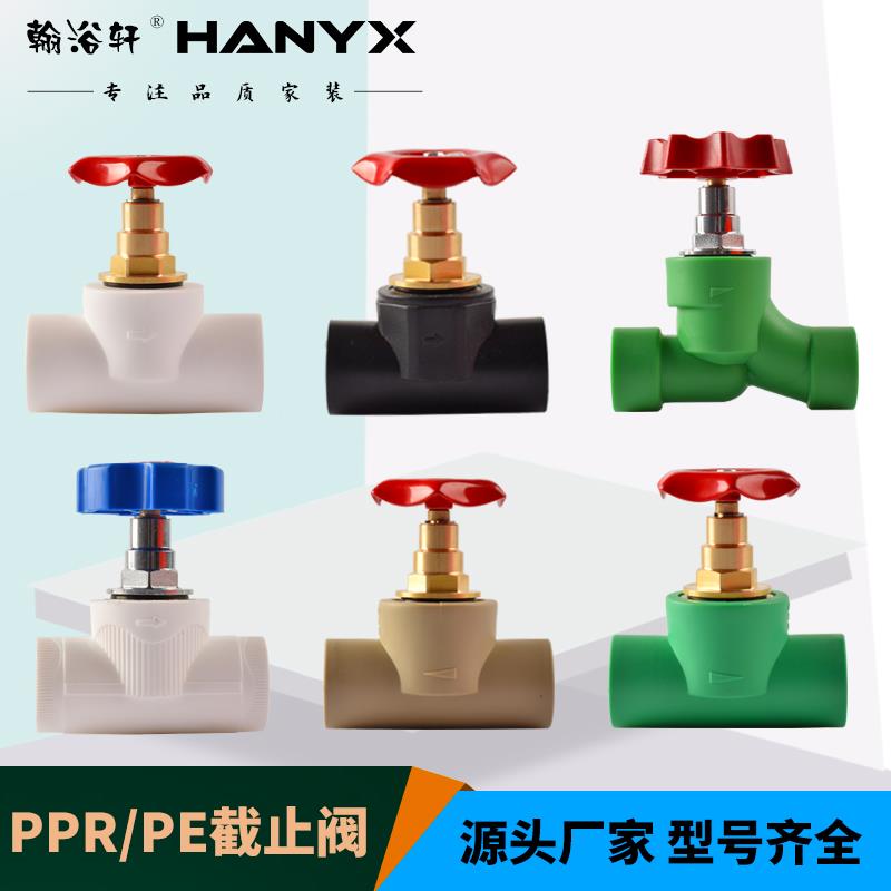 精品加厚ppr水管阀门升降式铜截止阀20 25 4分6分PE阀门水管配件