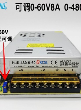 可调电源0-60V8A 480W 0-60V可调稳压直流开关电源HJS-4X80-0-60