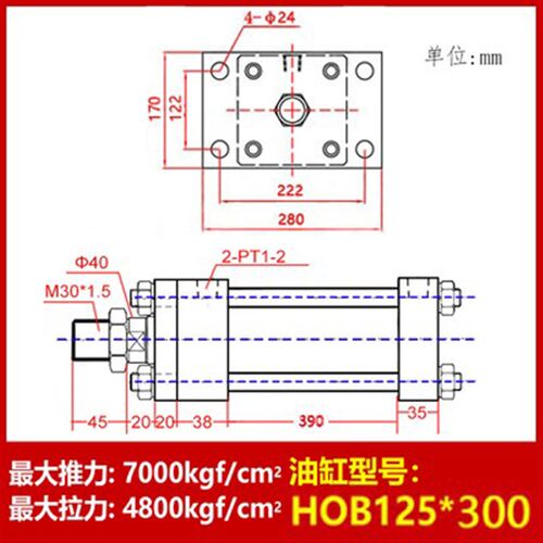HOB系列重型液压油缸缸径(80/100/125)x(50x100x150FA FB 法兰