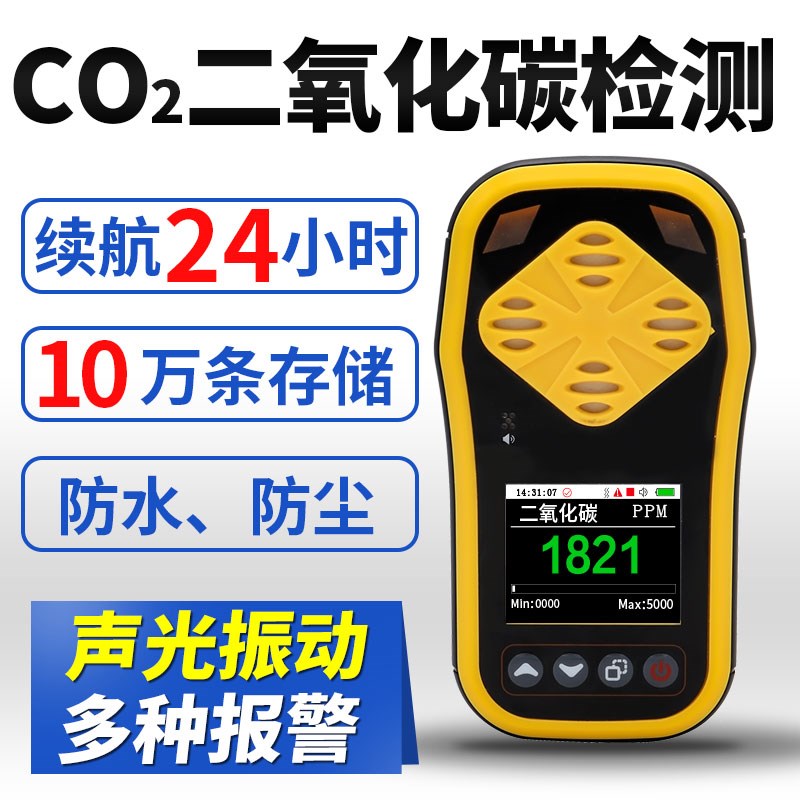 臭氧检测仪便携手持式四合一有毒气C体测试仪O3浓度残留检漏监测