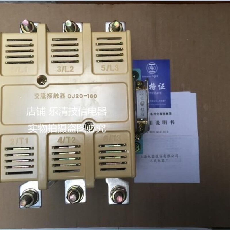 专业 交流接触器 CJ20 160A  220V 380 纯银接触点 质保一年