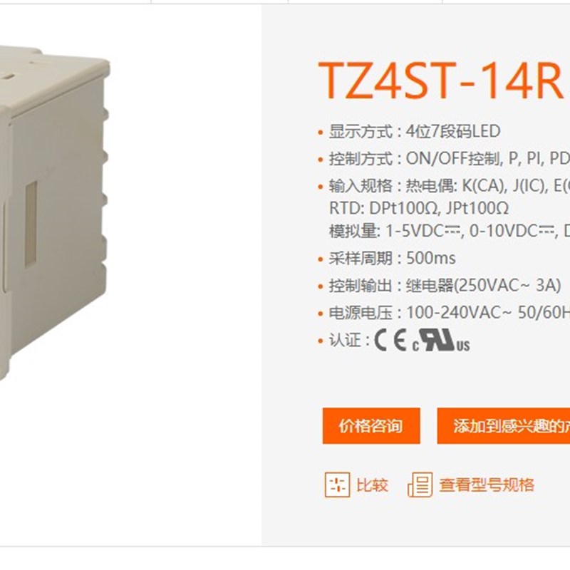 奥托尼克斯 TC4S-14R TCN4S-24R -22R TCN4M-24R TCN4H TCN4L-24R