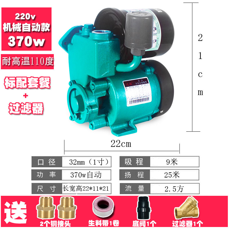 家用自来水加压自吸压泵全自动管道太阳能热水器抽水泵机220v井