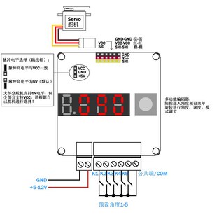 6路舵机触发控制器自定义角度速度MG995SG90多路舵机驱动控制板