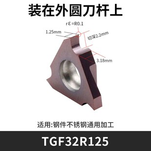 数控立装三角卡簧浅槽刀片TGF32R050/075/100不锈钢圆弧割槽刀粒