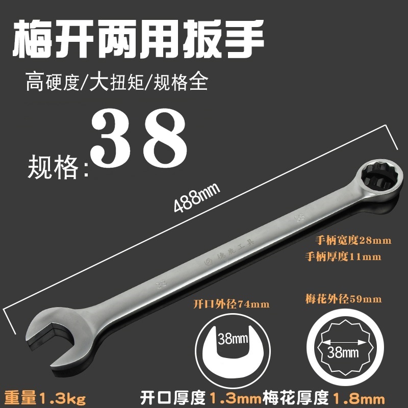 两用大扳手超大号大型双开口梅花41m46m50m55m60m65m70m75m8085m