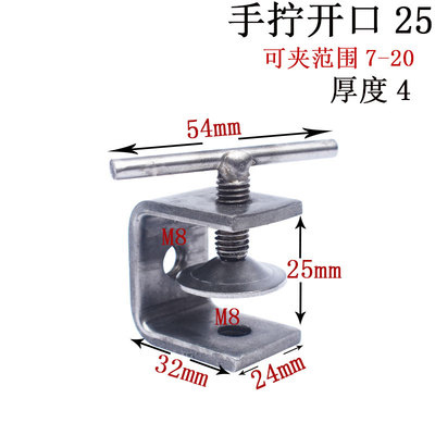 不锈钢304手拧老虎夹卡夹 钢梁夹子钢管方形夹C型夹U型夹一字卡子
