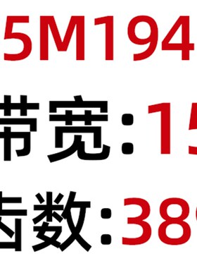 S5M橡胶同步带S5M1715 S5M1800 S5M1875 S5M1900 S5M1940 S5M1945
