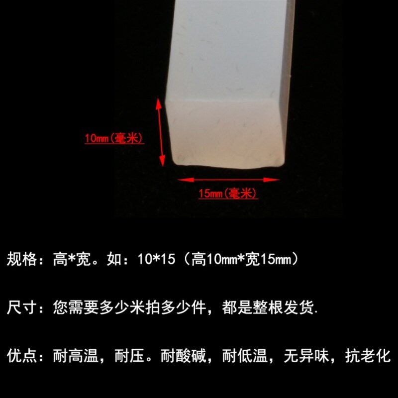 塑料垫片长方形硅胶条方条软硅胶扁条防滑塑刚窗密封条钢板胶垫