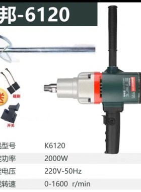 开邦水钻机KBA61206190搅拌机大功率工程钻腻子粉水泥沙浆打灰机
