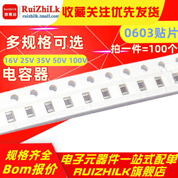 0603贴片电容 1uF 25V 50V 100V精度10 20% 105K M Z 1000nF