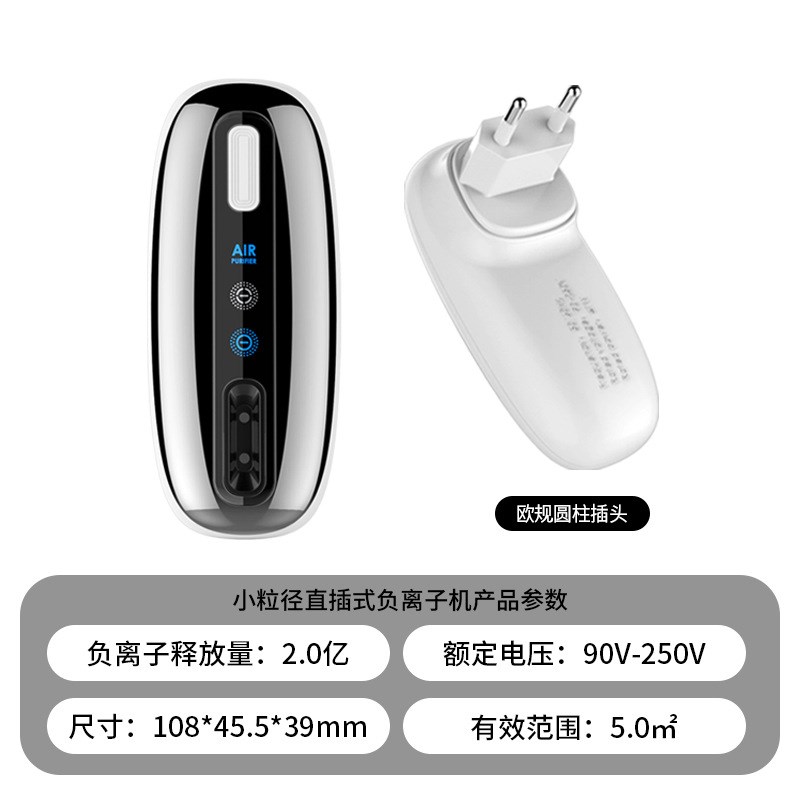 家用负离子空气净化清新机发生器插电氧吧卫生间卧室厕所除异味臭