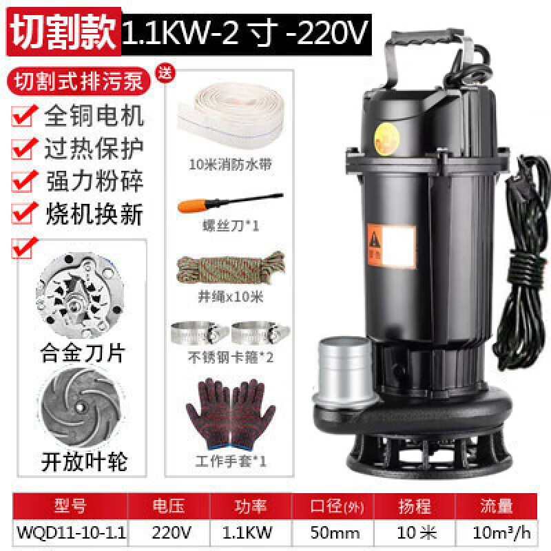 上企奉泉人民污水泵抽粪泥浆切割式220v家用排污380v三相潜水泵